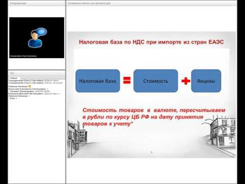 Косвенные налоги при торговле со странами, входящими в Евразийский экономический союз