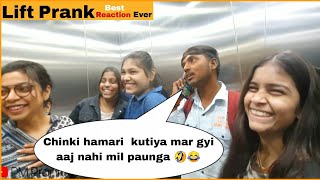 Best Reaction Ever l हमेशा हस्ते रहो हम हसाते रहेंगे ।🤣😂 Lift Prank 🤣🤣।Part - 5 @PM Prankster 🥰