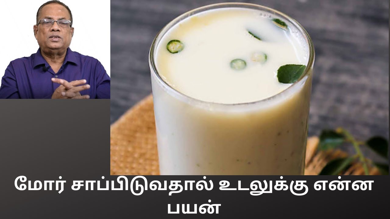 How Butter Milk is better for us 