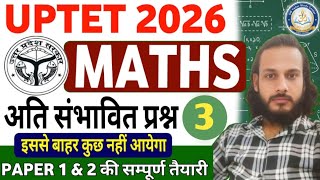 UPTET 2026 Maths Class 03  | 🗞️ Paper 1&amp; 2 Maths Practice set 3 | PYQ आयोग वाले प्रश्न By Ompal Sir 