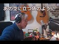 あの空に立つ塔のように