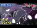 デジモンゴーストゲーム 第8話予告 「百鬼夜行」
