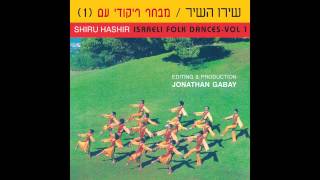 Eretz Israel Yafa  - Israeli folk dance - Israeli Folk Dances chords