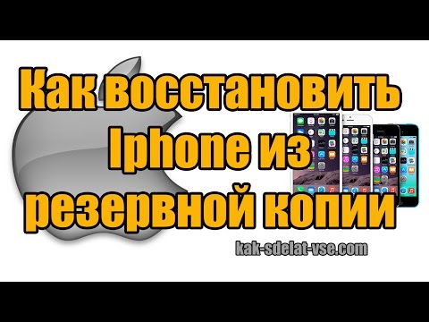 Video: Itunes аркылуу тасманы кантип жүктөөгө болот