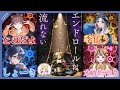 【マーダーミステリー】エンドロールは流れない/トパーズ視点※ネタバレ注意【24.4/5】