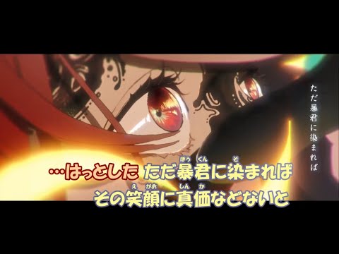 【ニコカラ】遊生夢死(ゆうせいぼうし)《Eve》(on Vocal)+3
