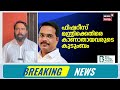 VE Abdul Gafoor Controversy | ഫിഷറീസ് മന്ത്രിക്കെതിരായ പ്രതിഷേധം; മുസ്ലീംലീഗിലും അതൃപ്തി | League