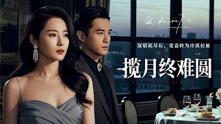 Download Lagu 隐婚八年无子，我受尽家法也不离！怀孕后谎称醉酒，他原谅我却在产检室撞破奸情！#短剧 #都市虐恋 #chinesedrama #热播短剧 #替身觉醒 #追夫火葬场 MP3