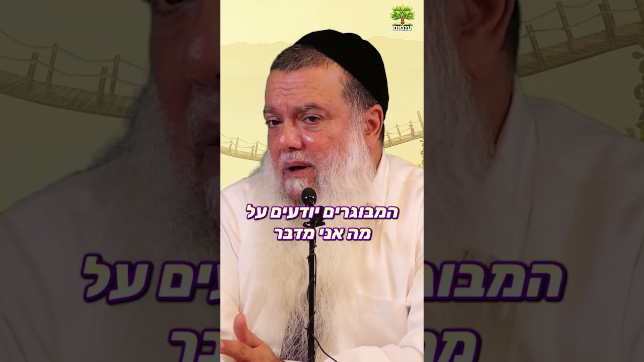 Uploads from הרב יגאל כהן - הערוץ הרשמי