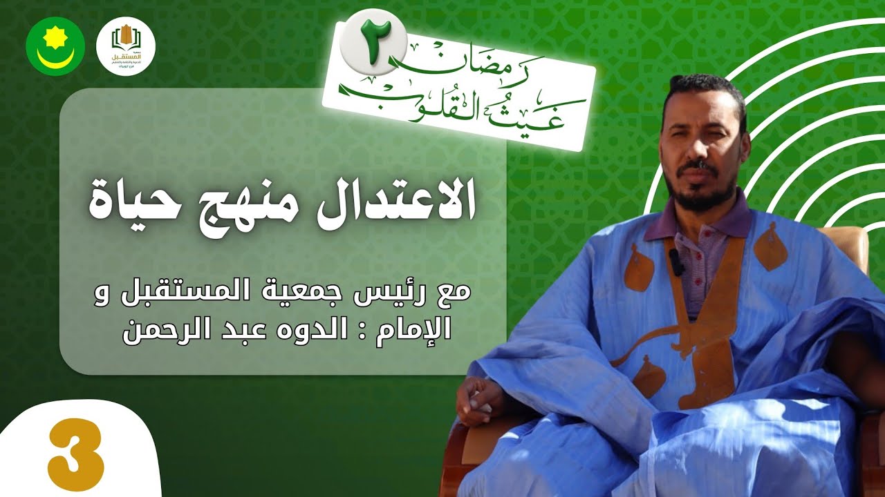 الوسطية في العبادة… في الأخلاق… في الحياة