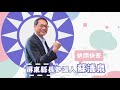 【快問快答】蘇清泉的偶像 是蔣家「那位」！