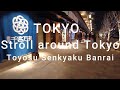 TOKYO Stroll around TokyoToyosu Senkyaku Banrai