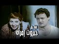 فيلم جبروت إمرأة أفلام نادية الجندي وسعيد صالح وفاروق الفيشاوي