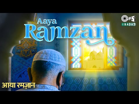 Aaya Ramzan | Azam Ali | Ramzan Song 2022 | Mehfooz Hussain | Islamic New Song | Tips Ibadat