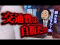 超ブラック企業に反抗するモンスター社員がやばすぎるwwwwww 超ブラック企業に反抗するモンスター社員がやばすぎるwwwwww