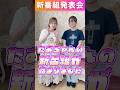 【藍川たお×必勝本×新番組!】期待値だらけです。[必勝本WEB-TV][パチンコ][パチスロ][スロット] #パチスロ #新番組 #藍川たお #たお活