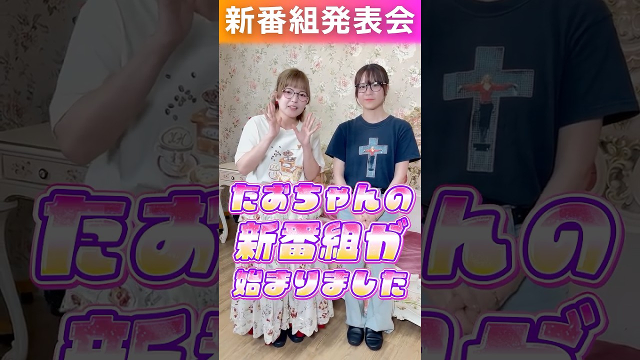 【藍川たお×必勝本×新番組!】期待値だらけです。[必勝本WEB-TV][パチンコ][パチスロ][スロット] #パチスロ #新番組 #藍川たお #たお活