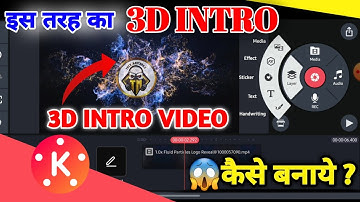How to make Intro? | 3D Intro kaise banaye 2023 | Intro video kaise banaye