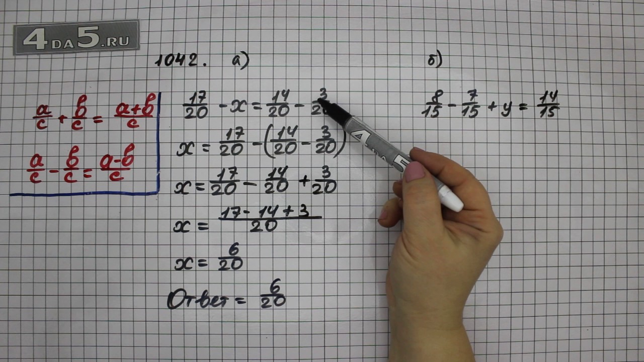 Математика пятый класс 6.71