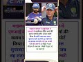 IPL में खराब फॉर्म के बीच रोहित को माइकल क्लार्क ने कहा वह असल सुपरस्टार है #rohitsharma