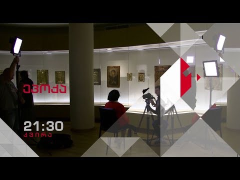 ყოველ კვირას, 21:30 საათზე - „ეპოქა\" საზოგადოებრივზე