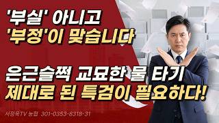국민이 원한다. 국힘은 황교안 대표, 박주현 변호사를 부정선거 특검으로 추천하는 것이 어떤가?ㅣ서정욱TV