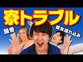 迷惑なルームメイトに対処する英会話! #ちか友留学生活