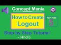 how to create logout in asp.net using c# | Concept Mania | Hindi