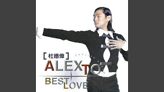 You`re My Everything (你是我所有)
