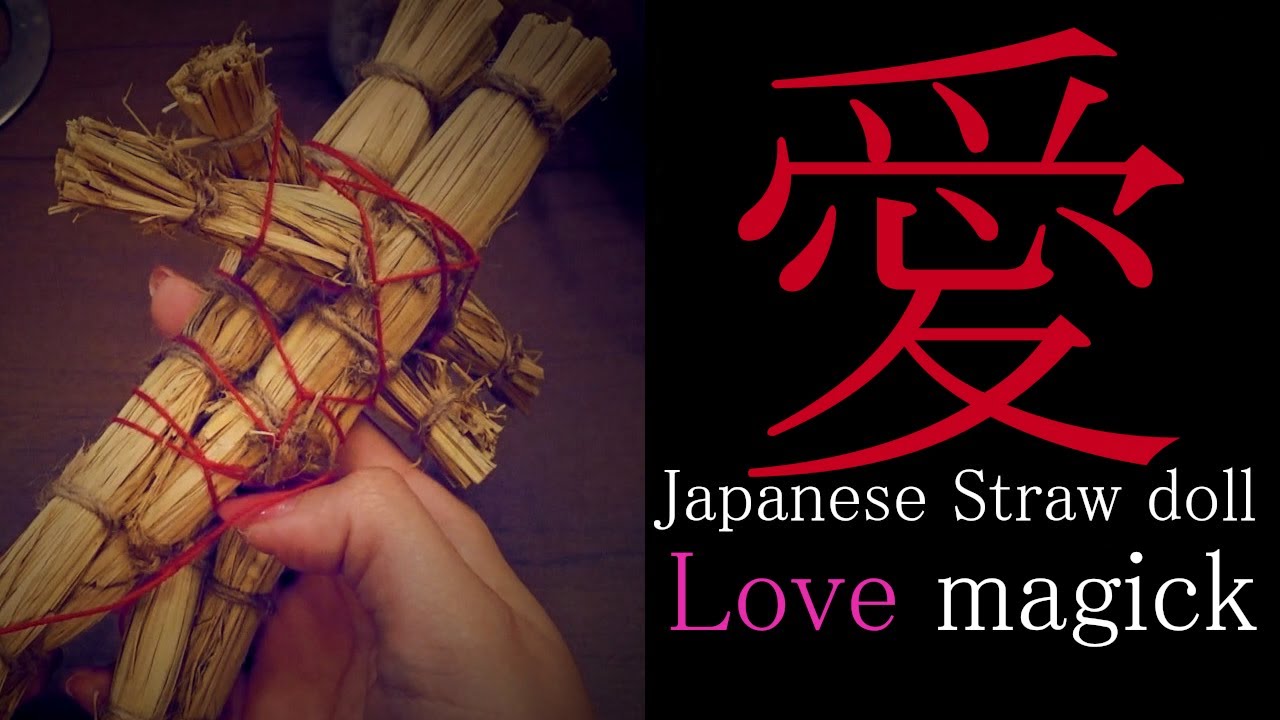 藁人形の作り方 How To Make A Japanese Straw Doll 黒猫魔術店 Youtube