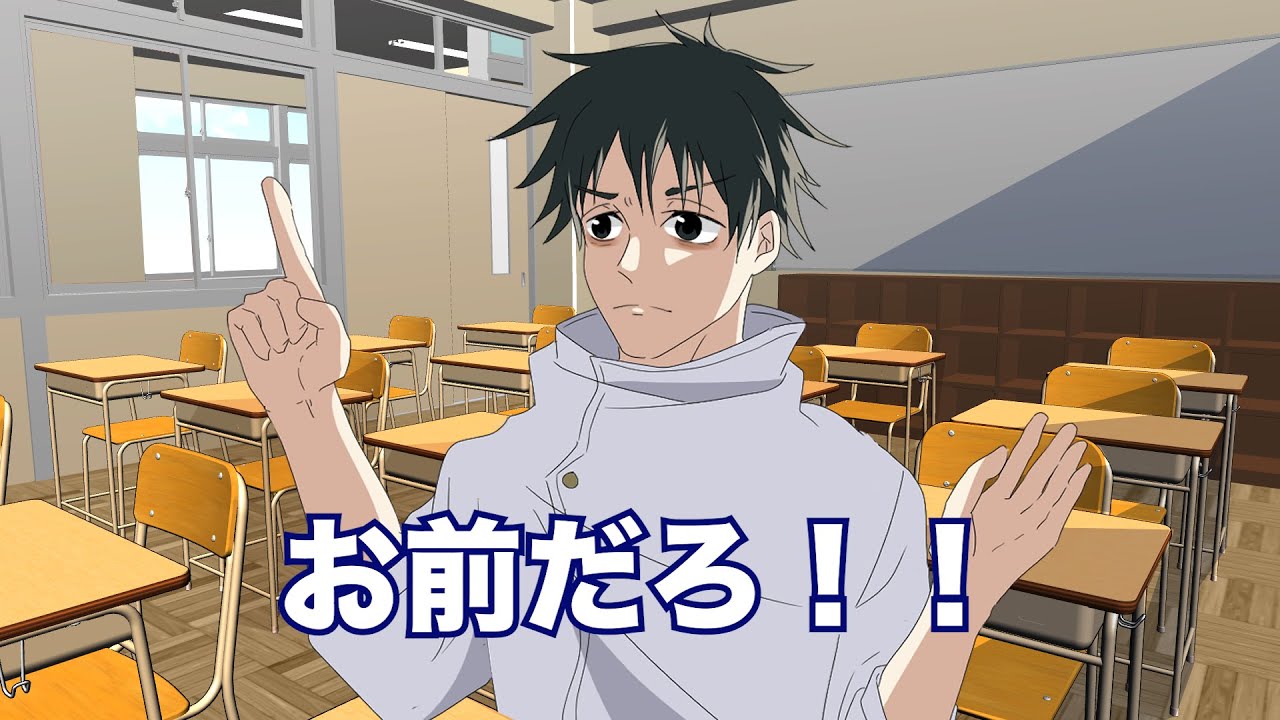 【手描き呪術廻戦×M1】男女の友情【さや香決勝ネタ】