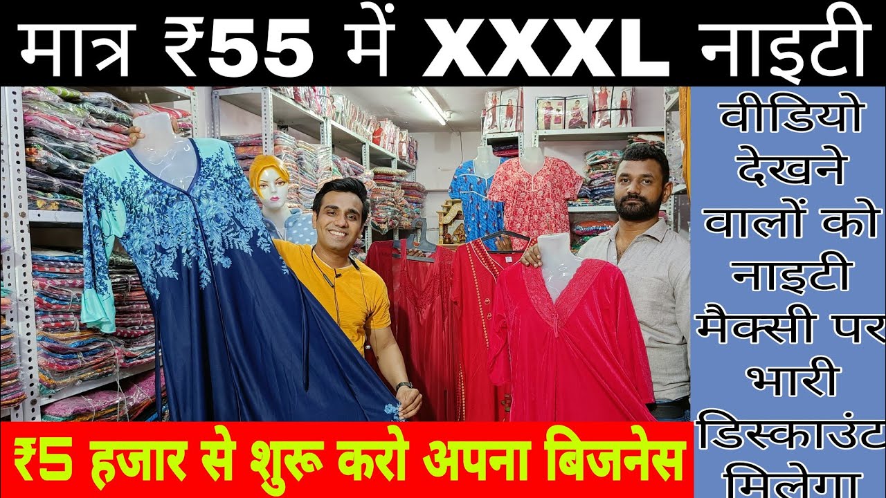 maxi nighty manufacturer Gandhinagar 