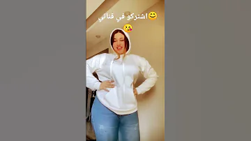 البت فرصه وقويه رقص 