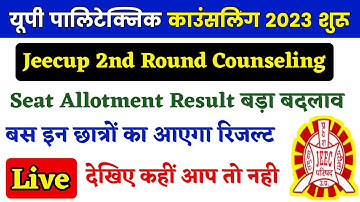 Jeecup 2nd Round Counseling Allotment Result 2023 / Up Polytechnic 2nd Round Counseling Result 2023