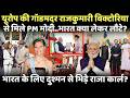 Godmother of Europe, कौन हैं Princess Victoria जिनसे मिले PM Modi, भारत क्या लेकर लौटे?