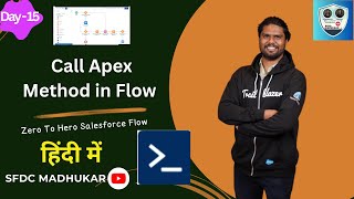 Call Apex Method in Flow | how to call apex method from flow in salesforce | @Invocable Apex Method