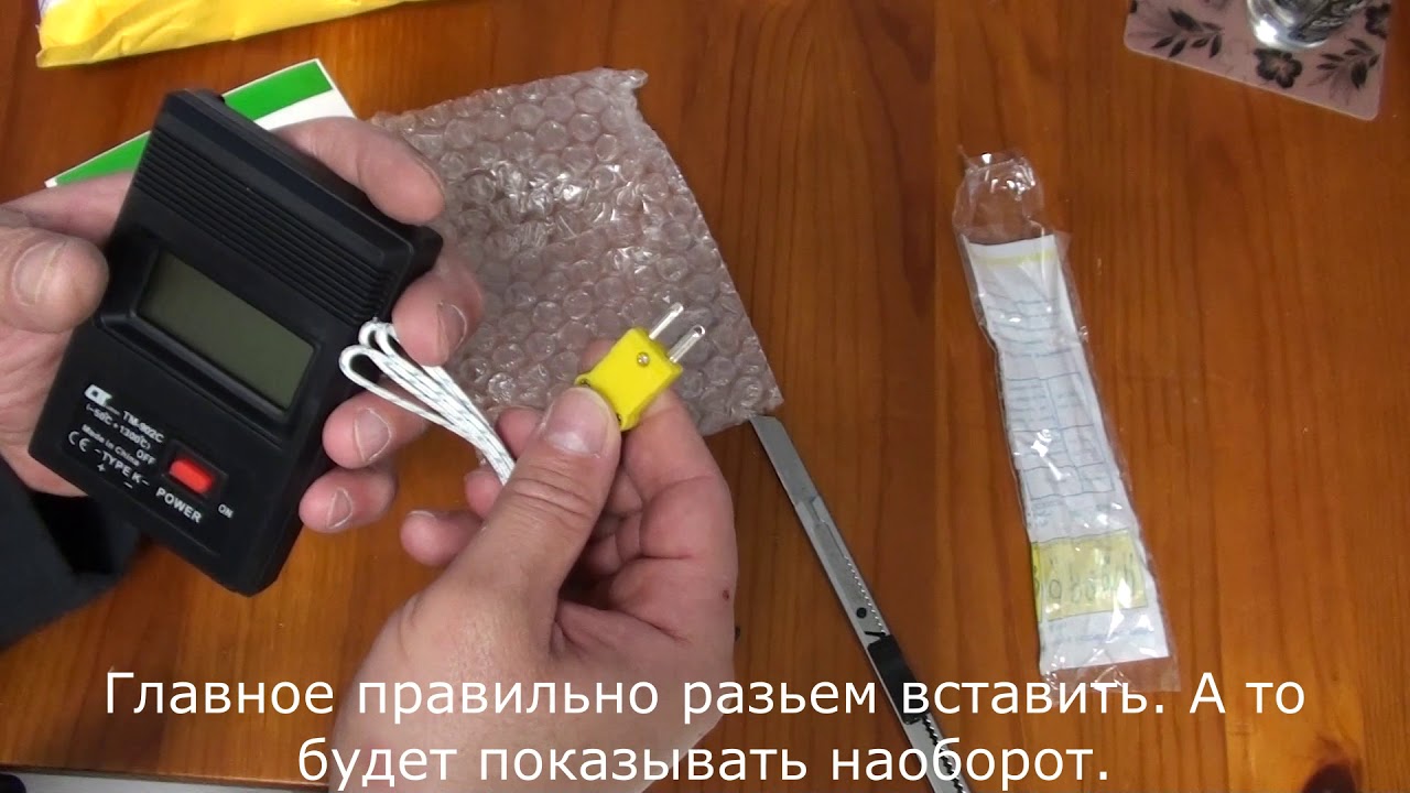 Цифровой термометр TM902C