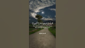 ﴿كلا إن كتاب الأبرار لفي عليين...﴾ تلاوة خاشعة للقارئ الشيخ فارس عباد ✨