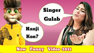 Singer Gulab ka new song 2021 | Singer Gulab vs billu funny call | Singer Gulab new video