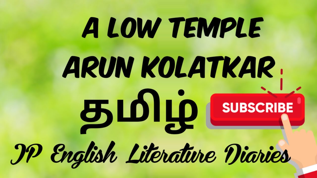 A Low Temple by Arun Kolatkar Summary in Tamil