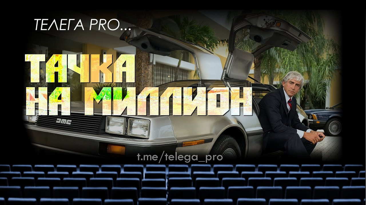 Тг канал с машинами Тг канал с машинами