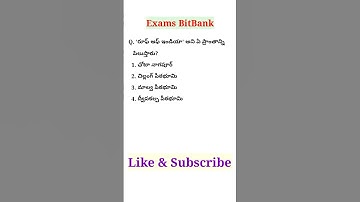 #competitive #currentaffairs #gk #tspsc #ssccgl #upsc #appsc#rrb #groupd#reels #2023 #group2 #group4