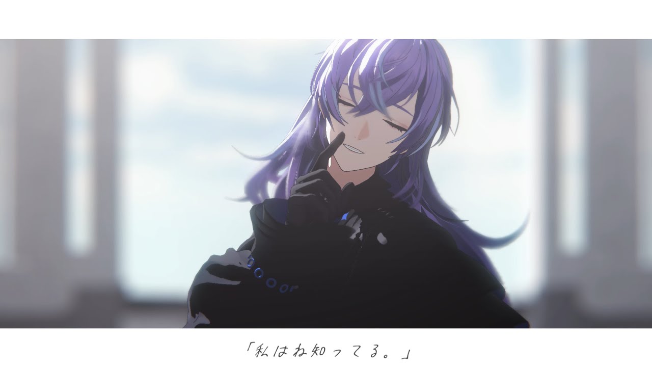 【にじさんじMMD】さようなら、花泥棒さん【星導ショウ】