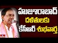 KCR govt releases Rs 500 crore for Dalit Bandhu scheme in Huzurabad