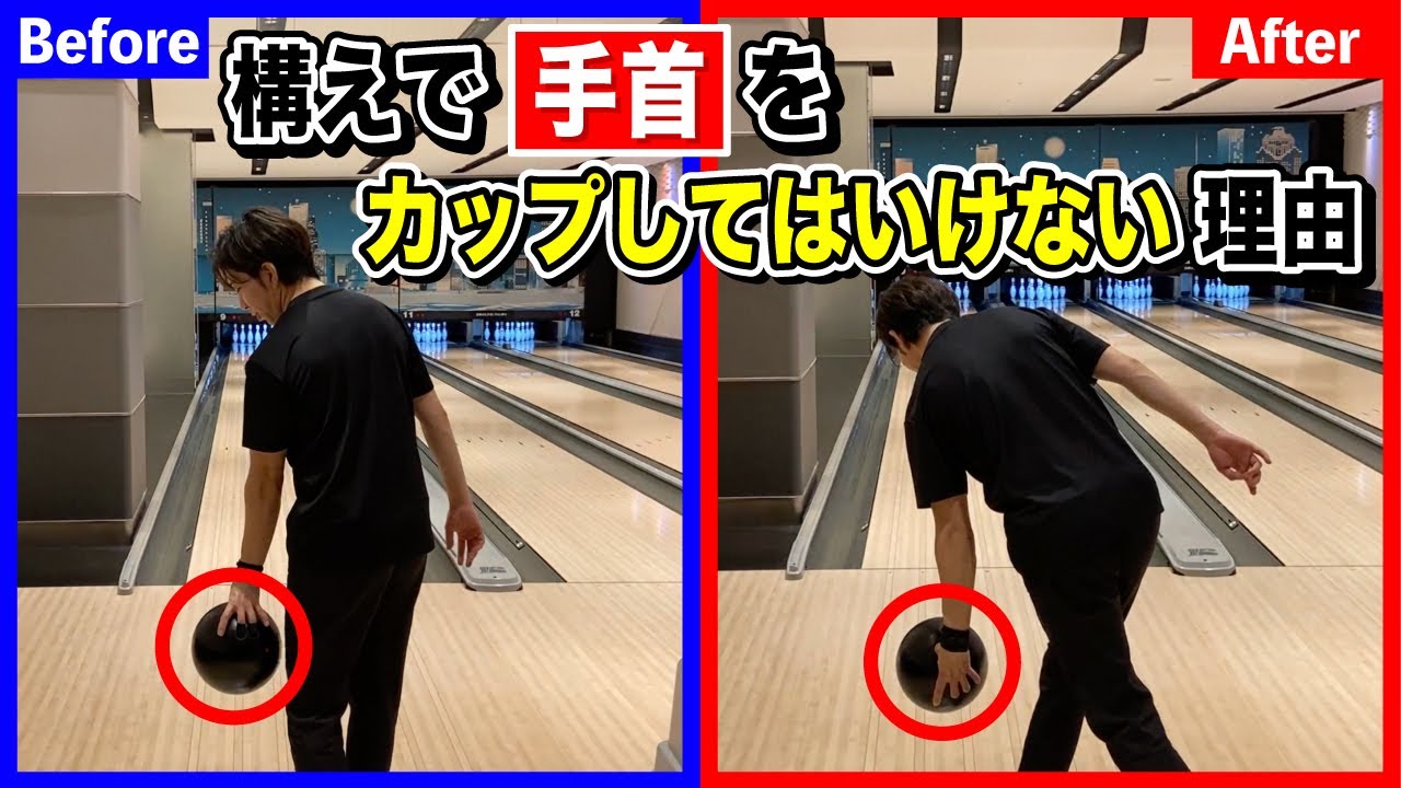 【9割が知らない】構えで手首をカップしてはいけない理由