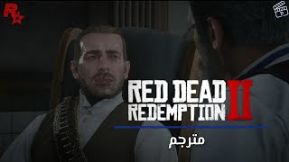لديك مرض السل || Red Dead Redemption