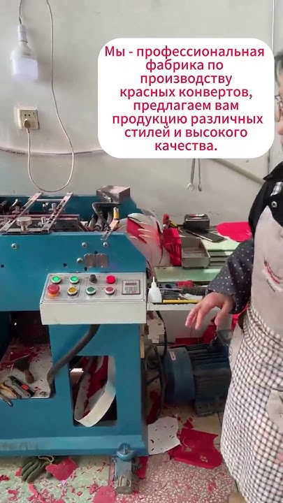 Мы - профессиональная фабрика по производству красных - YouTube