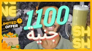 الربح من الانترنت 1100 جنيه لكل إذاعة والسحب فودافون كاش