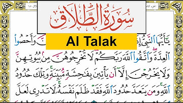 سورة الطلاق Surah Al Talak عبد الرشيد صوفي Abd Alrashid Sofi برواية حفص عن عاصم
