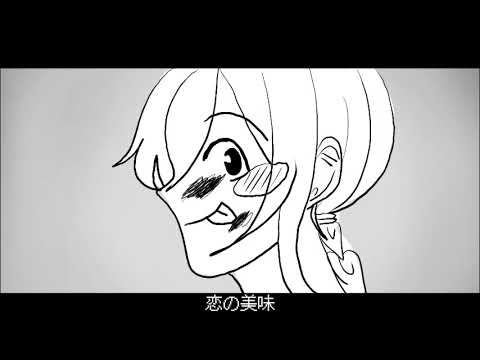 ビノミ　【歌ってみた】